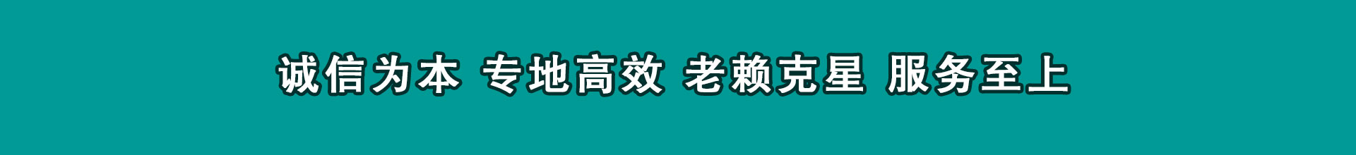平谷清钱公司