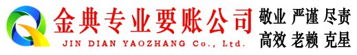平谷清债公司